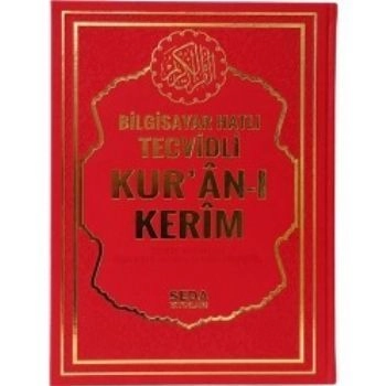 Satıraltı Tecvidli Kuranı Kerim (Rahle Boy Kod: 176)
