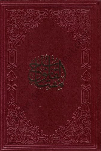 Mitftahul Kulub - Kalplerin Anahtarı (osmanlıca)