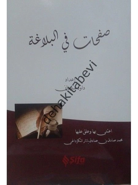 Safahat f'il Belagat (Arapça), Şifa Yayınevi