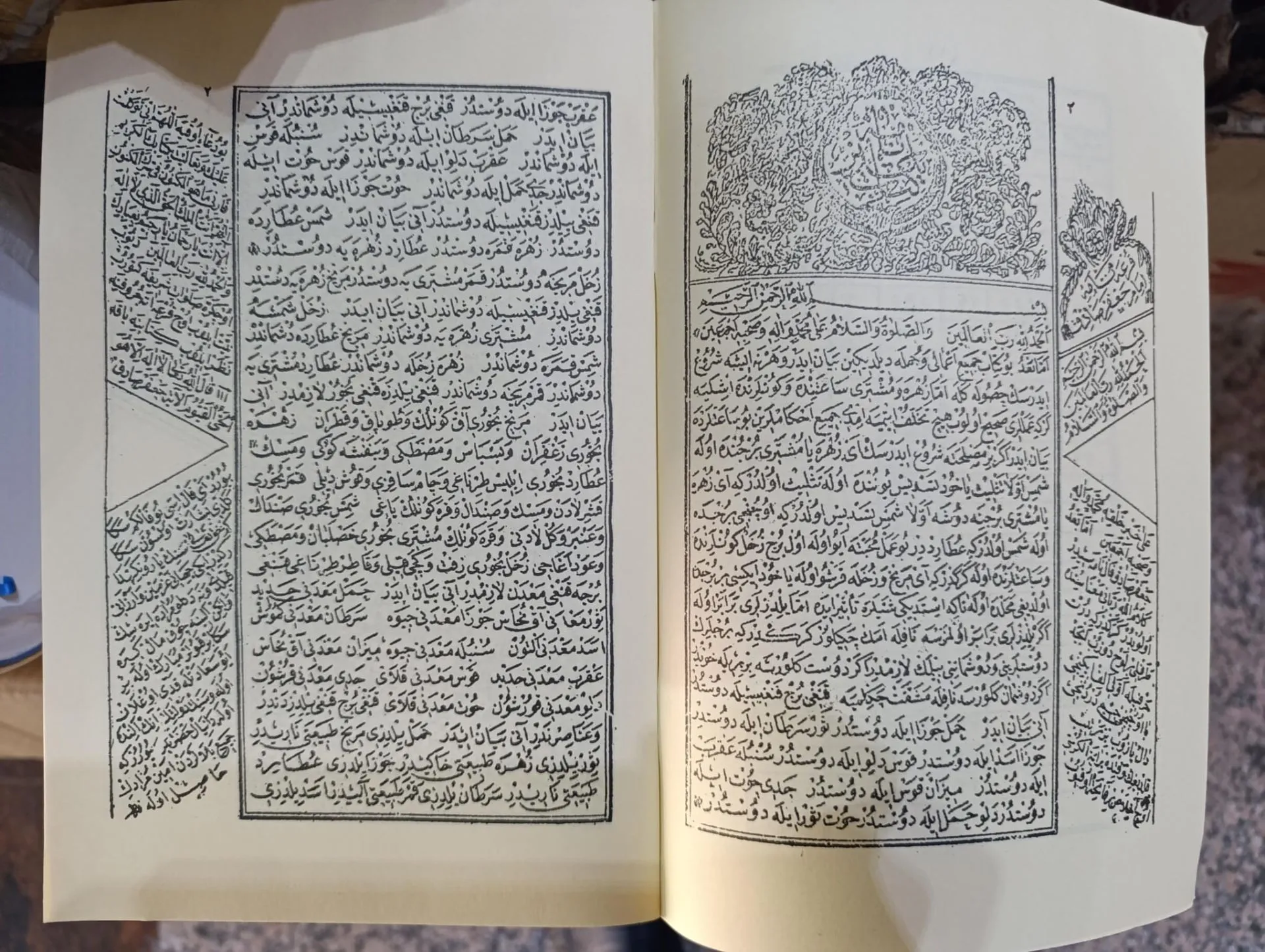 Osmanlıca Yıldızname