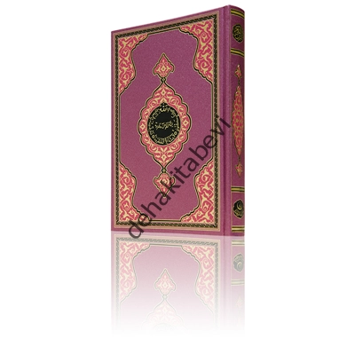 Hayrat Neşriyat  Benim Kur'anım Rahle (Lila Kapak)