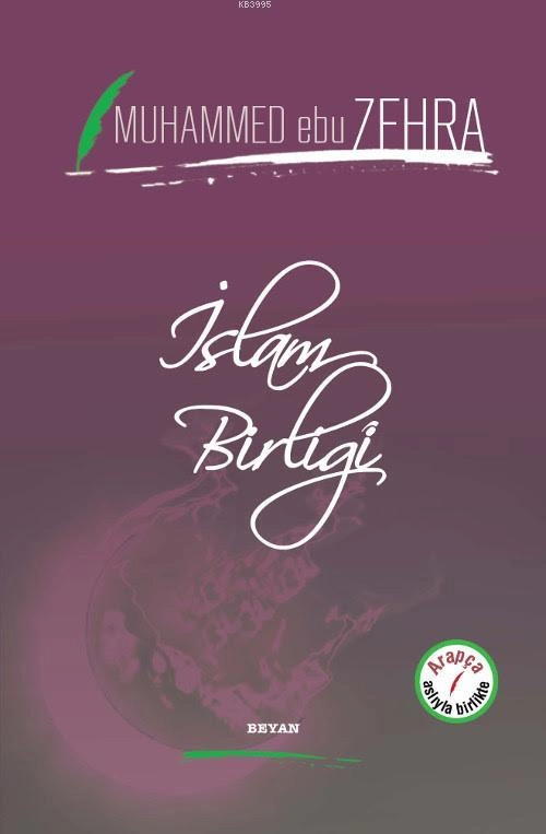 İslam Birliği, Muhammed Ebu Zehra