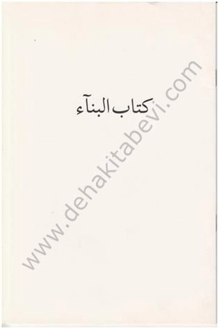 Arapça Kitabı Bina, Fazilet Neşriyat