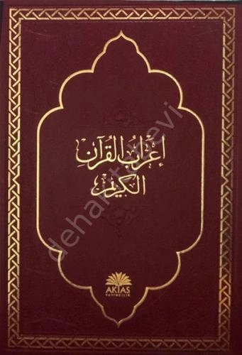 İ'rabul Kur'an-ı Kerim Termo Deri (Orta Boy)