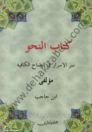 Kitabün Nahiv, Sırrul Esrar Fi-izahıl Kafiye, İbn Hacib-Yeni Baskı Çıktı