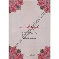 Tasrifat, Sırrul Esrar Fi İzah, Tasrifül Efal, Cümle Yayınları