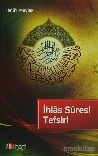 İlhâs Sûresi Tefsiri, İbnü'l Meylak, İlk Harf
