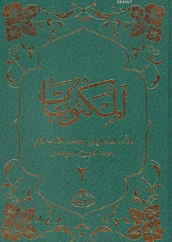 Mektubatı Rabbani (2 Cilt ) (Arapça), İmamı Rabbani, Ravza Yayınları