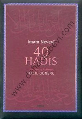 40 Hadis (Ciltli, Kuşe Kağıda 4 Renk), İmam Nevevi