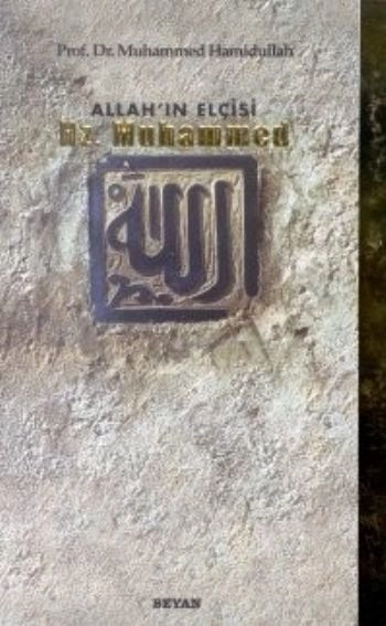 Allah'ın Elçisi Hz. Muhammed, Muhammed Hamidullah
